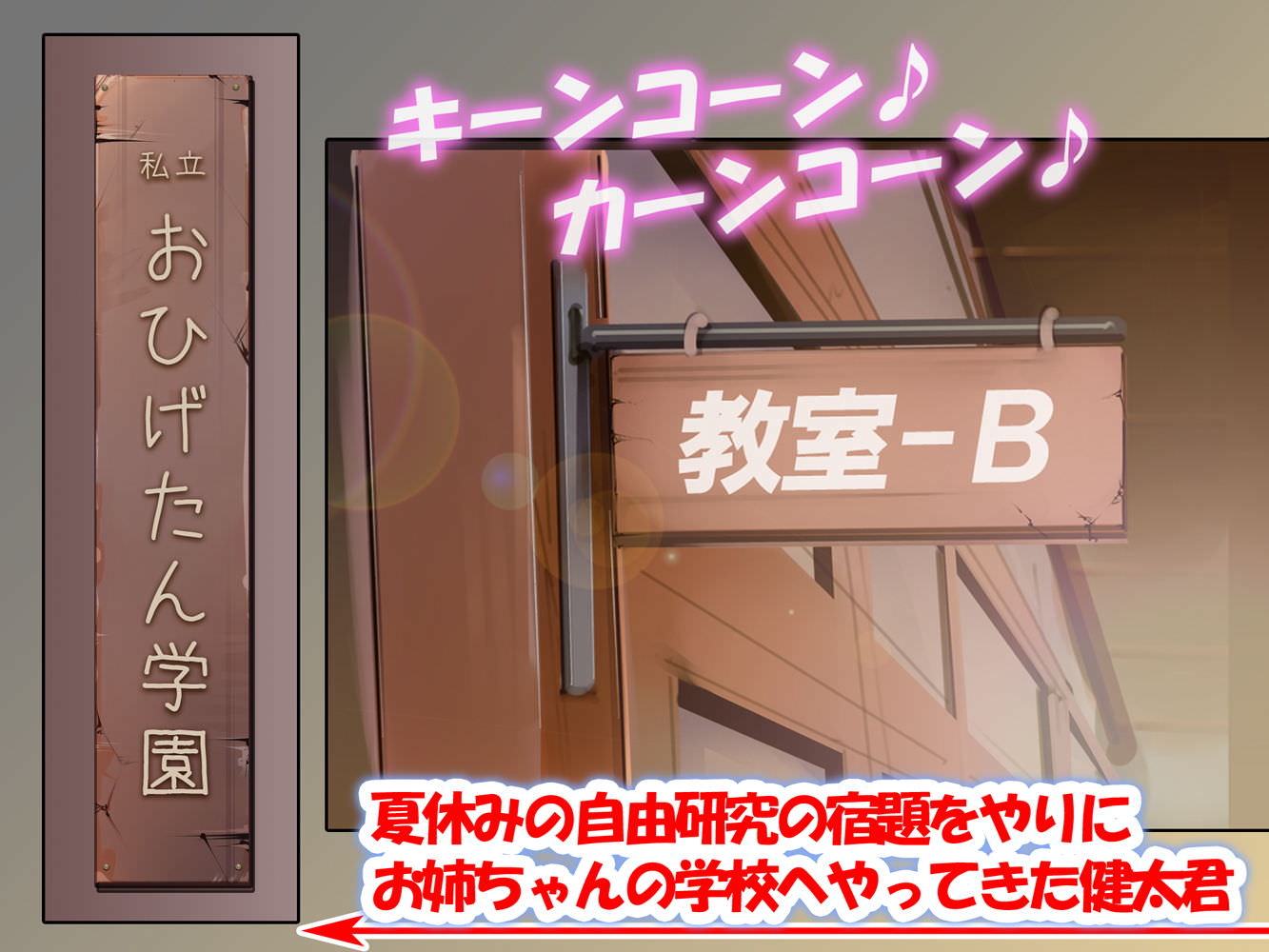 おひげたん学園で自由研究